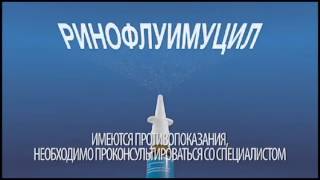 Нос освободил Ринофлуимуцил. Спрей назальный с распылителем видео Ксимелин - применение и отзывы. Спрей Ксимелин для детей и при беременности. Варианты Экстра и Эко