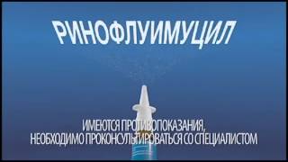 видео Ксимелин - применение и отзывы. Спрей Ксимелин для детей и при беременности. Варианты Экстра и Эко