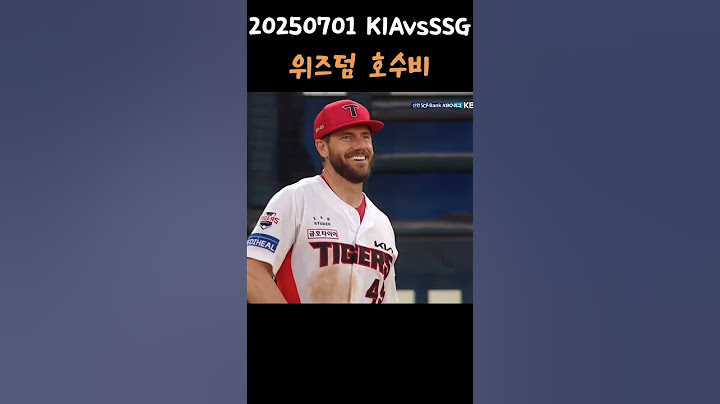 2025년 7월 1일 KIA vs SSG 위즈덤 호수비 #야구 #기아타이거즈 #호수비