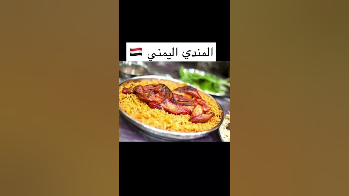 اشهر اكلات الدول العربية 🧆