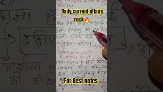 #currentaffairs #revisionclass  #kumargauravutkarsh #viralvideo #dailycurrentaffairs