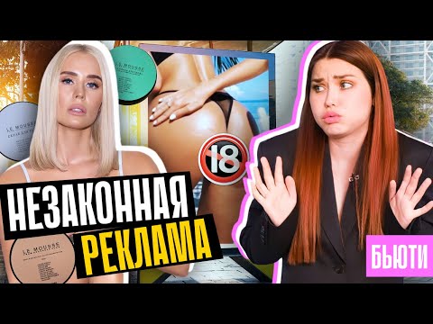 ШТРАФ ЗА ПОШЛОСТЬ! 🫢Ольга Нечаева скандал с Le Mousse