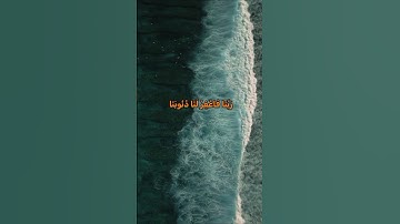 سورة ال عمران #القرآن_الكريم #القرآن #اكسبلور #المصحف #حالات_واتس #لايك