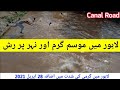 Canal road Lahore ll hot summer started boys inside canal