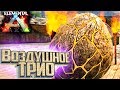 Элементальная ТРОЙНЯ ВИВЕРН - ELEMENTAL ARK Survival #18