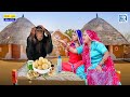         best rajasthani comedy  saas bahu comedy  latest comedy