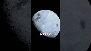 Посадка на обратную сторону Луны