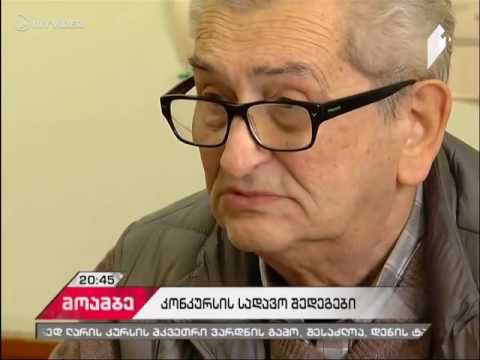 სტიპენდიატების არჩევნები