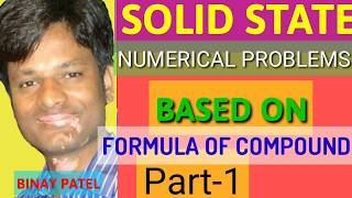 Celebrity SOLID STATE|| NUMERICAL PROBLEMS|| CLACULATING FORMULA OF COMPOUNDS || LECTURE-1||BY- BINAY PATEL Wealth