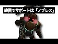 韓国LoLユーザーたちが愛した「ノブレス」【KRLoLミーム】