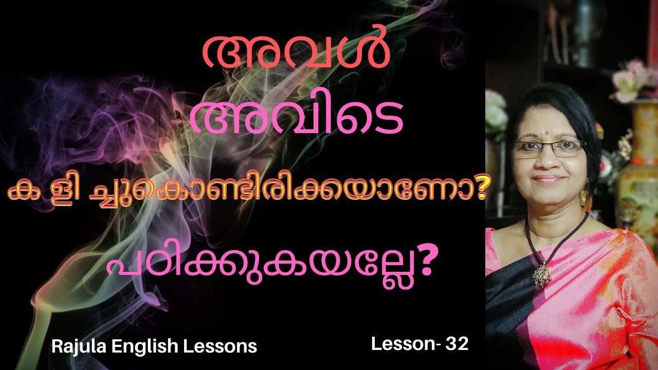 Present Continuous Tense ( Part 3 ) Interrogative form Lesson -32 ...