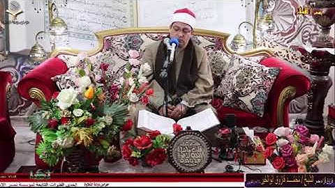 قارئ الجيل*فضيلة القارئ الشيخ محمد فاروق أبو الخير*رائعة الزمر وغافر