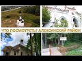 Достопримечательности. Алексинский район