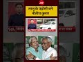 Bharat Ki Baat Batata Hoon | लालू के पड़ोसी बने नीतीश कुमार #shorts #ndtvindia #topnews #bihar