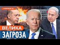 💥 НОВА ВІЙНА? США РОЗГОРТАЮТЬ ФЛОТ, Ізраїль готує удари, Туреччина атакує НАТО