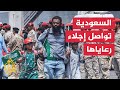 السعودية وصول 1982 شخصا إلى ميناء قاعدة الملك فيصل البحرية من ميناء بورتسودان 
