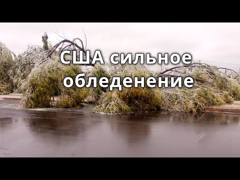 Video: Okamenela Tuja Ladja Iz Oklahome - Alternativni Pogled