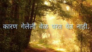 Motivational marathi quotes - with morning nature screenshot 5