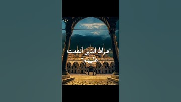 سورة الفاتحة بصوت نقي مستحيل تتخيله...!! 😱😱😱🔥🔥🔥