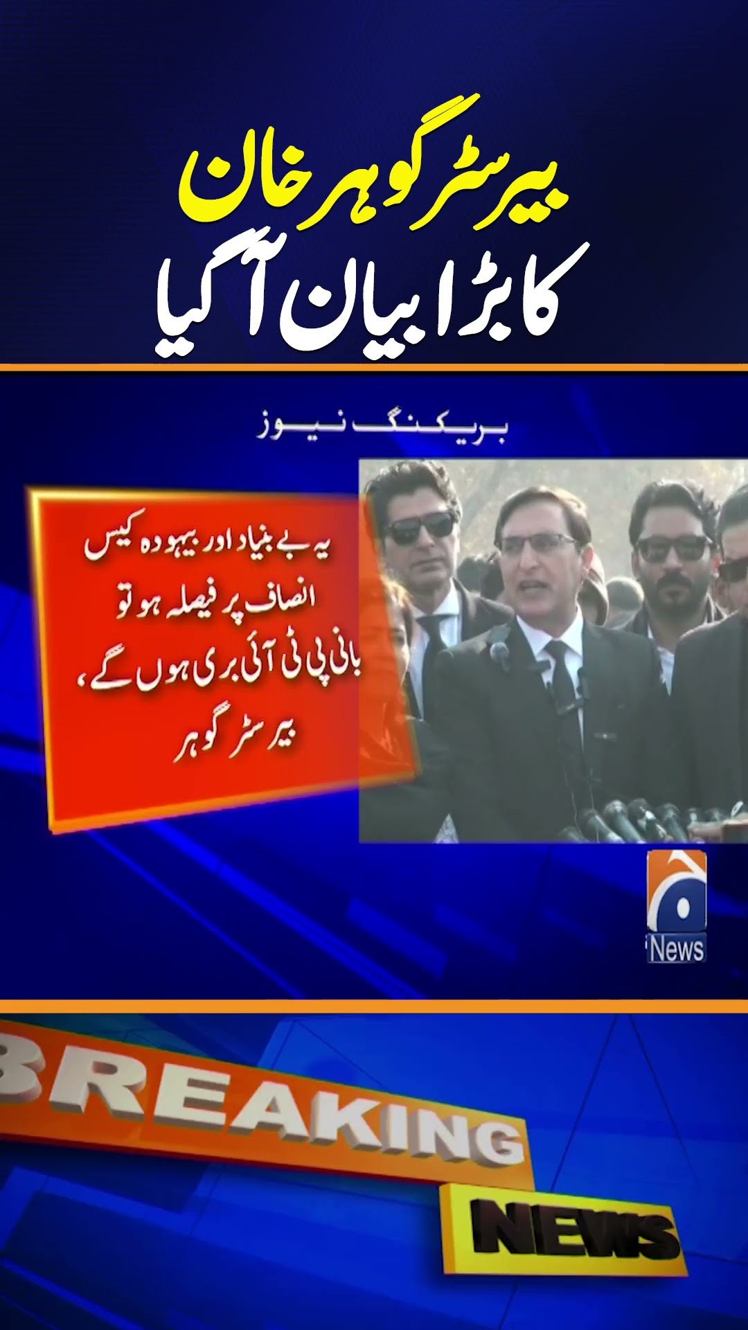 190 Million Pound Case - Barrister Gohar Khan big statemen - Breaking News
