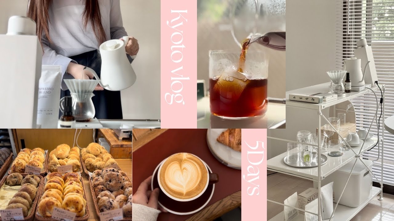 Kyoto vlog | 京都で働くひとり暮らしの日常 | 夏の過ごし方 | 新しいコーヒーカウンター | コーヒーのレシピ