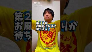 【新企画】僕は定価100万円分買う社長【第24話】お風呂上がりが待ち遠しい!お風呂上がりの瞬間「チョーきもちーーぃ」!ストライプ入りで見た目もオシャレ!ふわふわで超吸水!大活躍するのでまとめ買いにも!