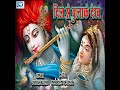 Dil Se Bulake Dekh Mp3 Song