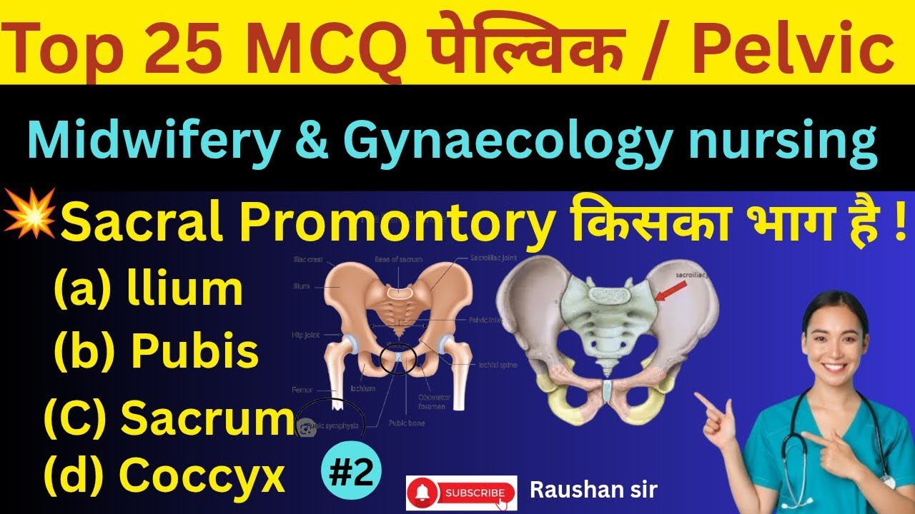 Top 25 MCQ question Sub midwifery Gynaecology topic pelvic जो हर बार परीक्षा में पूछे जाते हैं #anmn