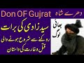 Don of gujrat dhray shah gangster of gujrat underworld don of gujrat   killer badmash nauman khokhar