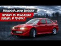 Lancer Evolution: почему он побеждал Subaru и Toyota?