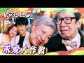 妳不是她｜求愛大作戰｜繁／簡／英字幕｜丁子朗｜馮盈盈｜第7集加長版精華｜TVB港劇 #愛情 #情侶 #兩性關係