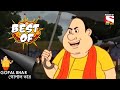 ইলিশের গল্প - Best Of Gopal Bhar - Full Episode