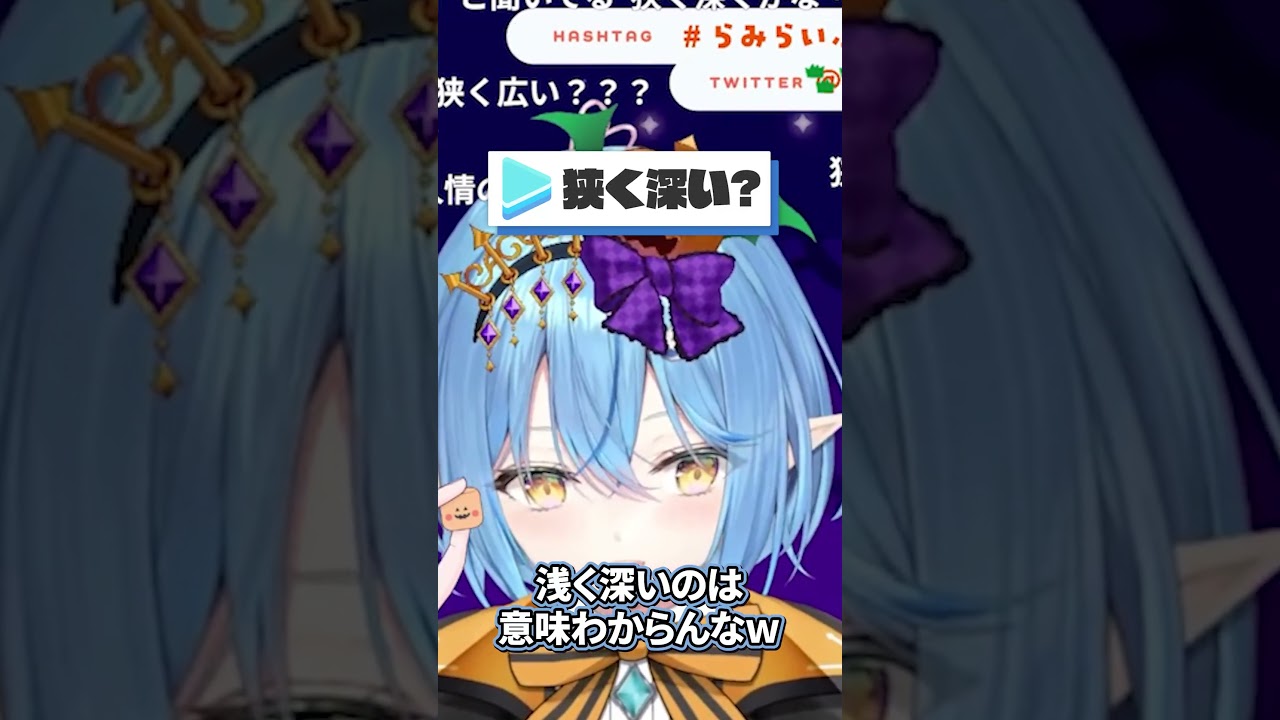 【にじホロ】雪花ラミィと魔界ノりりむの矛盾の違い【ホロライブ/にじさんじ/切り抜き】