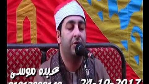 الشيخ محرم العطار سورة التوبة فى كفر الجوهرى ميت غمر دقهلية 24-10-2017 تسجيلات عبده موسى