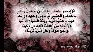 سوره الكهف مقاطع دينيه انستقرام
