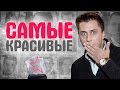 ТОП: САМЫЕ КРАСИВЫЕ АКТЕРЫ российских сериалов.