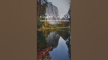 إنَّه لقرآن كريم. في كتاب مكنون. لا يمَسُّه إلا المطهَّرون)  #قرآن