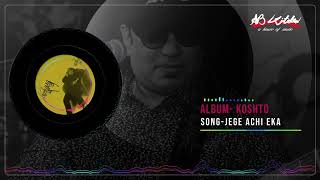 Jege Achi Eka | জেগে আছি একা | Ayub Bachchu | Koshto | AB Kitchen