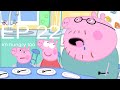 i edited a peppa pig episode because DADDY PIG DOESN&#39;T KNOW HOW TO COOK ep.22