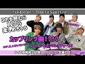 【toHEROes】ライブ参戦前必見❣️IMP.的楽しみ方!!!!!!!【字幕付き】【歌詞付き】【TOBE】【SHAKE ME UPコール&レスポンス】【切り抜き】@_7mp_official_