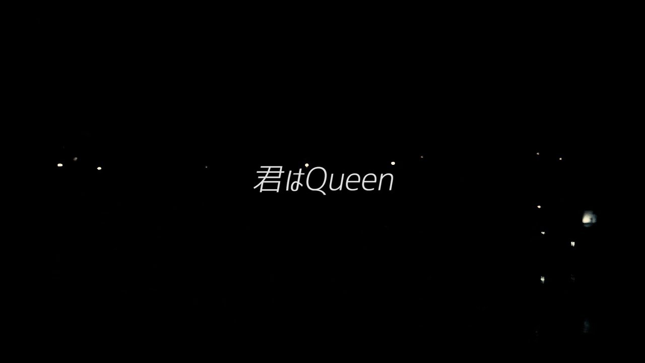 ぷにぷに電機 - 君はQueen(demo ver) - YouTube