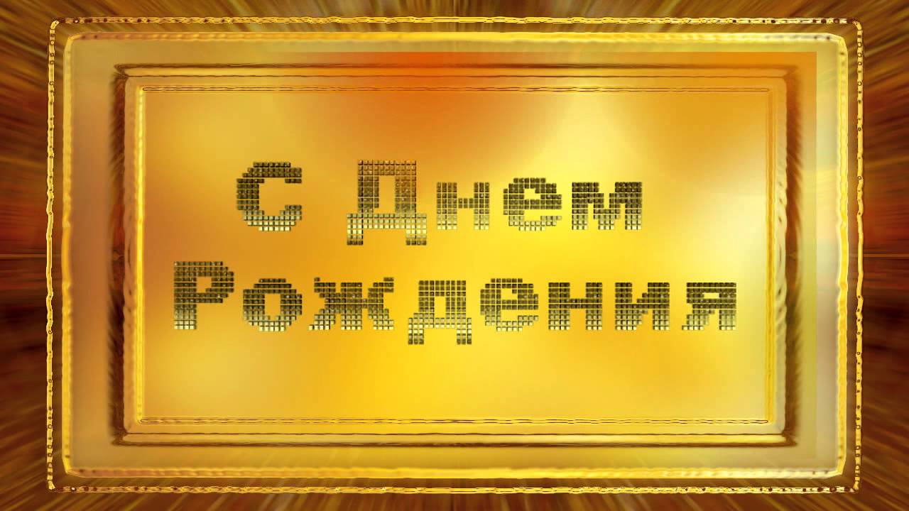 Тик ток поздравления сыну