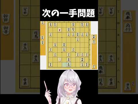 【将棋】実践次の一手 終盤編#4