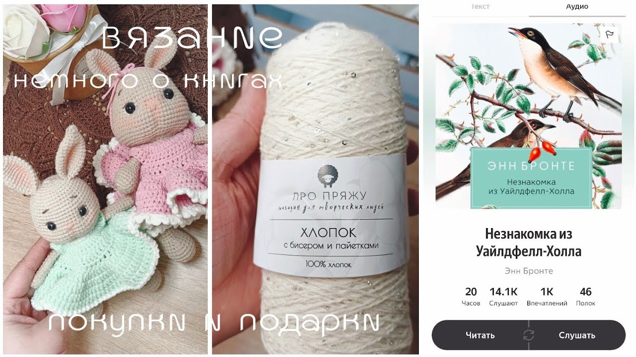 влог / покупки / подарки / две готовые работы / и немного о книгах