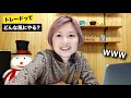 【FX】億を稼ぐ私のトレードスタイルを紹介いたします＆MT4チャート設定