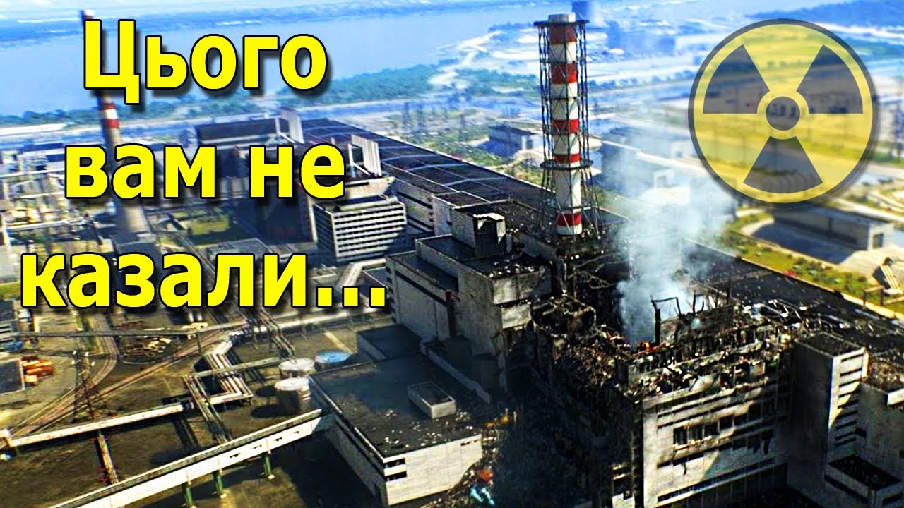 70 маловідомих фактів про Чорнобиль, які вас дуже здивують