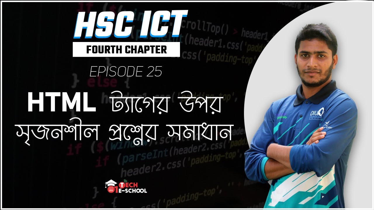 Creative Question Solve on HTML Tags | CH-04 | আইসিটির দুনিয়া ICT[HSC ...