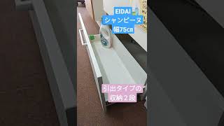 渋川市 洗面台リフォーム EIDAI シャンピーヌ 引出し収納 #shorts