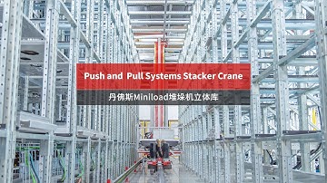 MIAS Miniload Stacker Crane with Push and Pull Systems