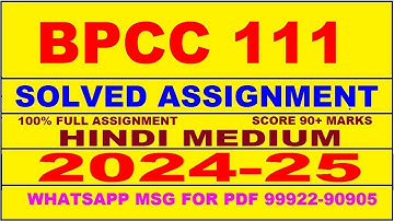 bpcc 111 solved assignment 2024-25 | bpcc 111 solved assignment in hindi 2025 | bpcc 111 2024-25